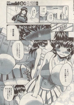 Page 13 of Namaiki! 2008-05