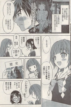 Page 149 of Namaiki! 2008-05