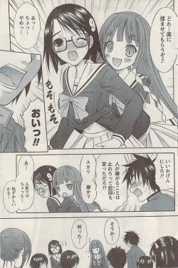 Page 151 of Namaiki! 2008-05