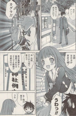 Page 157 of Namaiki! 2008-05