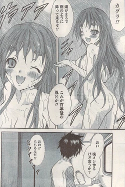 Page 164 of Namaiki! 2008-05