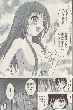 Page 169 of Namaiki! 2008-05