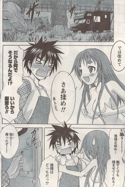 Page 172 of Namaiki! 2008-05