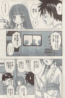 Page 177 of Namaiki! 2008-05