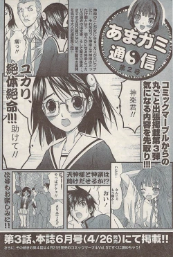 Page 179 of Namaiki! 2008-05