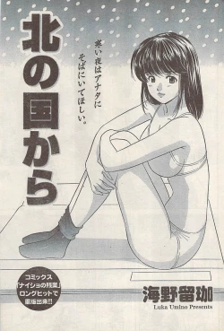 Page 183 of Namaiki! 2008-05