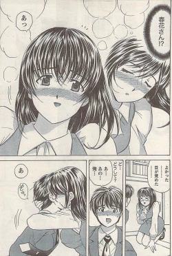 Page 191 of Namaiki! 2008-05