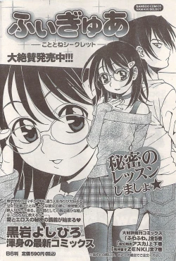 Page 204 of Namaiki! 2008-05