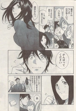 Page 209 of Namaiki! 2008-05