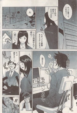 Page 210 of Namaiki! 2008-05