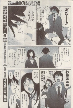 Page 211 of Namaiki! 2008-05