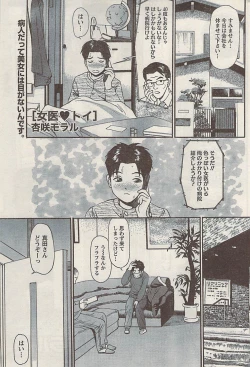 Page 223 of Namaiki! 2008-05