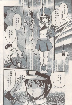 Page 248 of Namaiki! 2008-05