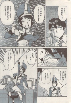 Page 249 of Namaiki! 2008-05