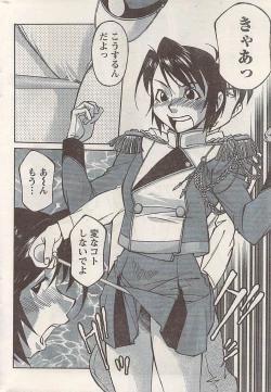 Page 250 of Namaiki! 2008-05