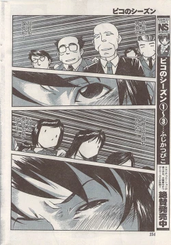 Page 254 of Namaiki! 2008-05