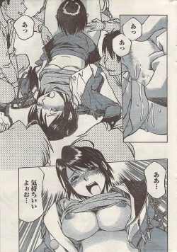 Page 257 of Namaiki! 2008-05