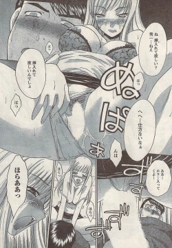 Page 25 of Namaiki! 2008-05