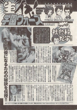 Page 267 of Namaiki! 2008-05