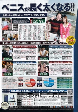 Page 278 of Namaiki! 2008-05