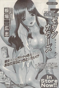 Page 31 of Namaiki! 2008-05