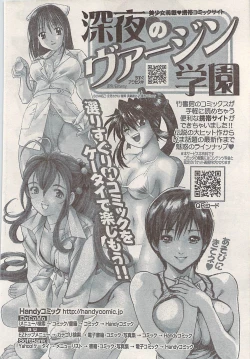 Page 32 of Namaiki! 2008-05