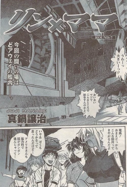 Page 33 of Namaiki! 2008-05