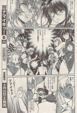 Page 43 of Namaiki! 2008-05