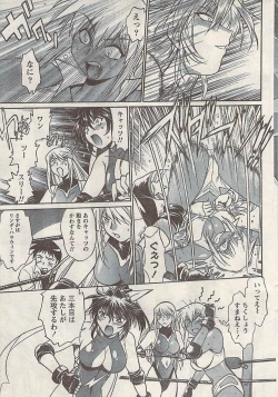 Page 45 of Namaiki! 2008-05