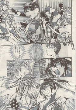 Page 47 of Namaiki! 2008-05