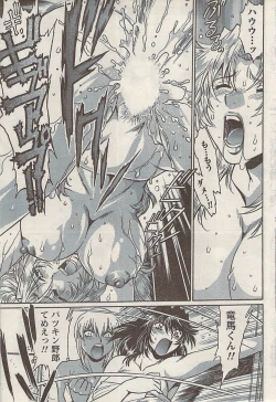 Page 55 of Namaiki! 2008-05