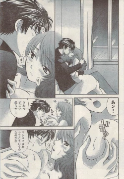 Page 71 of Namaiki! 2008-05