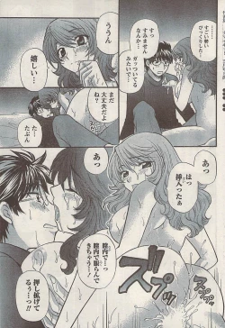 Page 75 of Namaiki! 2008-05