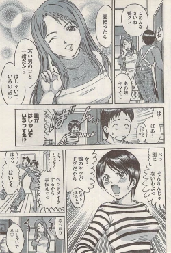 Page 83 of Namaiki! 2008-05