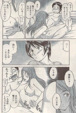 Page 92 of Namaiki! 2008-05