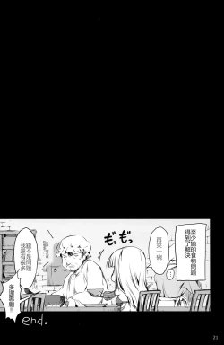 Page 20 of Usui Sabaku