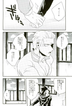 Page 10 of Kyō janakutomo kimi no manimani