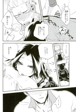 Page 16 of Kyō janakutomo kimi no manimani