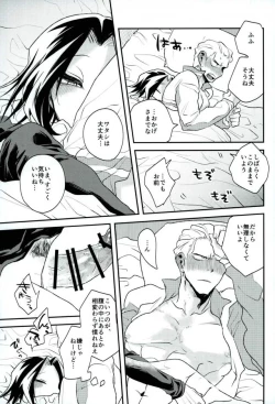 Page 21 of Kyō janakutomo kimi no manimani