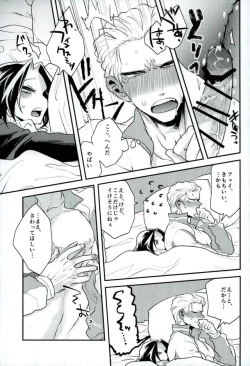 Page 23 of Kyō janakutomo kimi no manimani