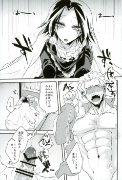 Page 27 of Kyō janakutomo kimi no manimani