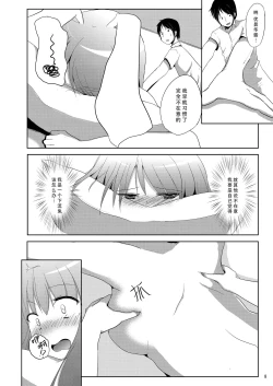 Page 11 of Sato de Ninki no Massagesan chart. 2 Reisen Udongein Inaba