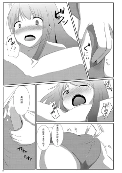 Page 14 of Sato de Ninki no Massagesan chart. 2 Reisen Udongein Inaba