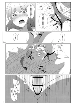 Page 17 of Sato de Ninki no Massagesan chart. 2 Reisen Udongein Inaba