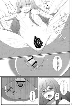 Page 18 of Sato de Ninki no Massagesan chart. 2 Reisen Udongein Inaba
