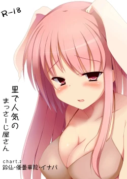 Page 2 of Sato de Ninki no Massagesan chart. 2 Reisen Udongein Inaba