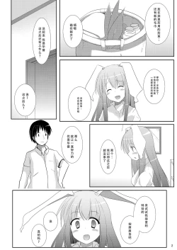 Page 5 of Sato de Ninki no Massagesan chart. 2 Reisen Udongein Inaba