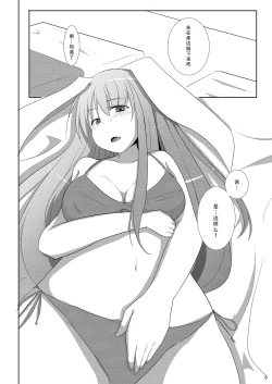 Page 9 of Sato de Ninki no Massagesan chart. 2 Reisen Udongein Inaba