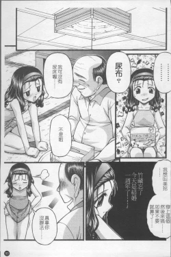 Page 100 of Shoujo Club