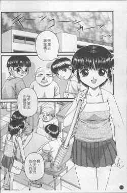 Page 125 of Shoujo Club